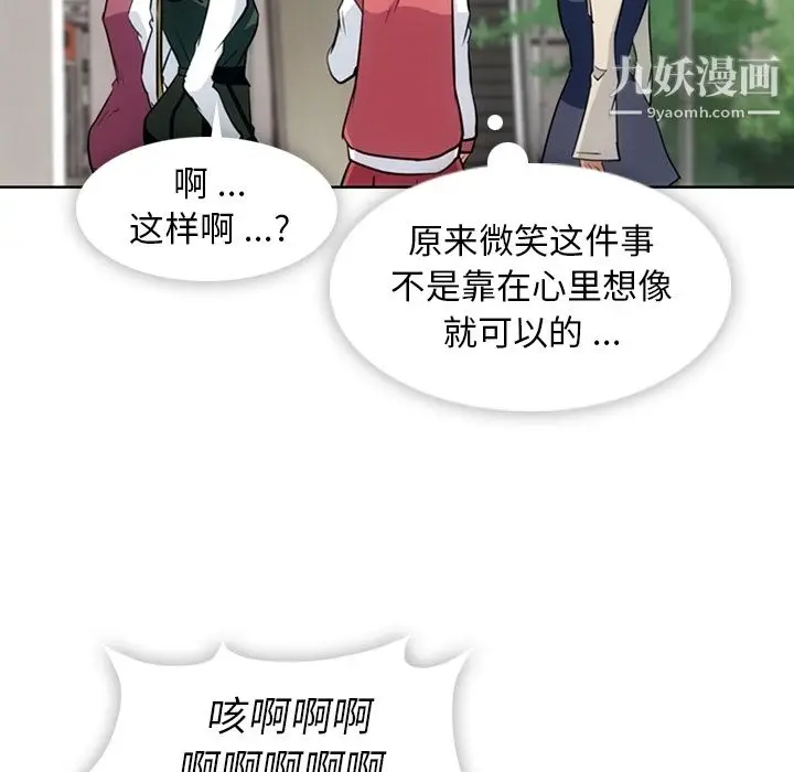 漫画《如此可爱的间谍?》第19话第39张图