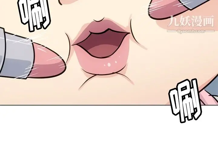 漫画《如此可爱的间谍?》第19话第4张图