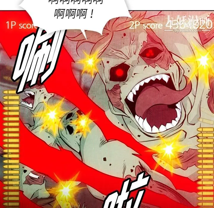 漫画《如此可爱的间谍?》第19话第40张图