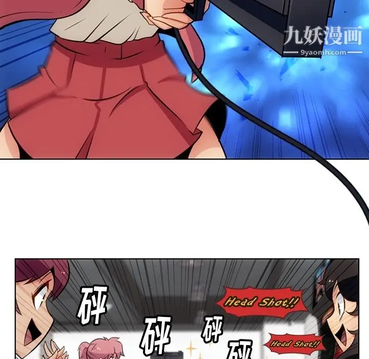 漫画《如此可爱的间谍?》第19话第46张图