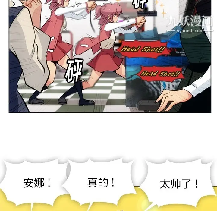 漫画《如此可爱的间谍?》第19话第47张图