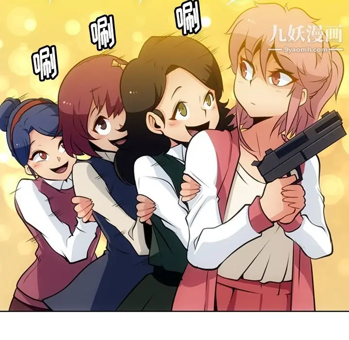 漫画《如此可爱的间谍?》第19话第48张图