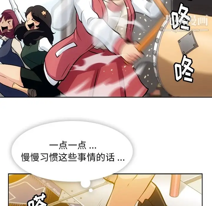 漫画《如此可爱的间谍?》第19话第51张图