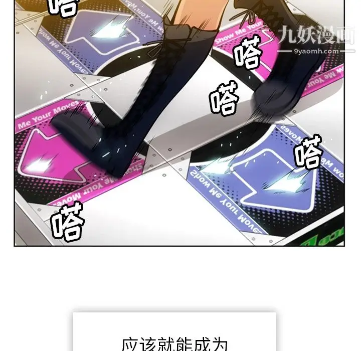 漫画《如此可爱的间谍?》第19话第52张图