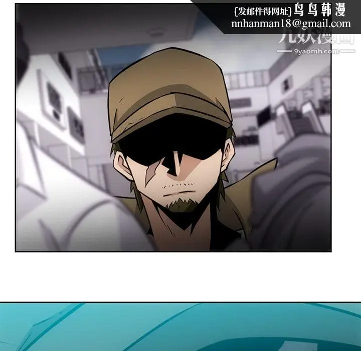 漫画《如此可爱的间谍?》第19话第57张图