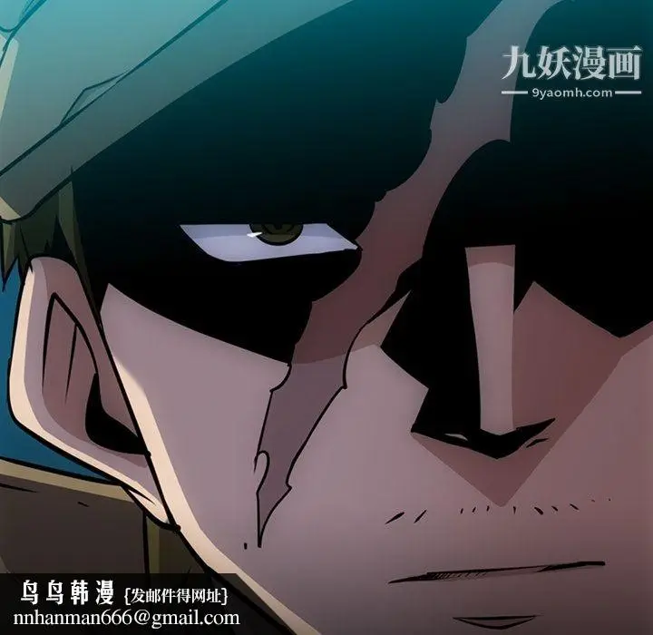 漫画《如此可爱的间谍?》第19话第58张图