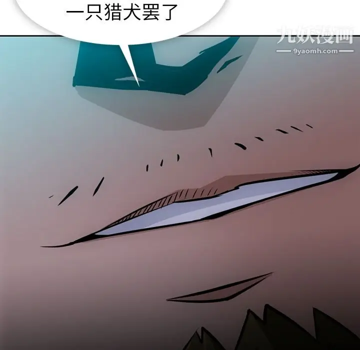 漫画《如此可爱的间谍?》第19话第60张图