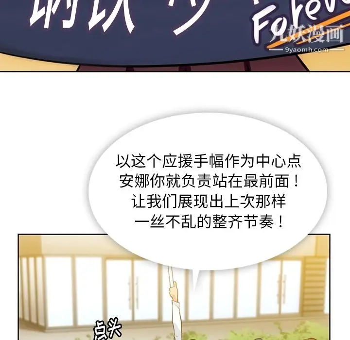 漫画《如此可爱的间谍?》第19话第64张图