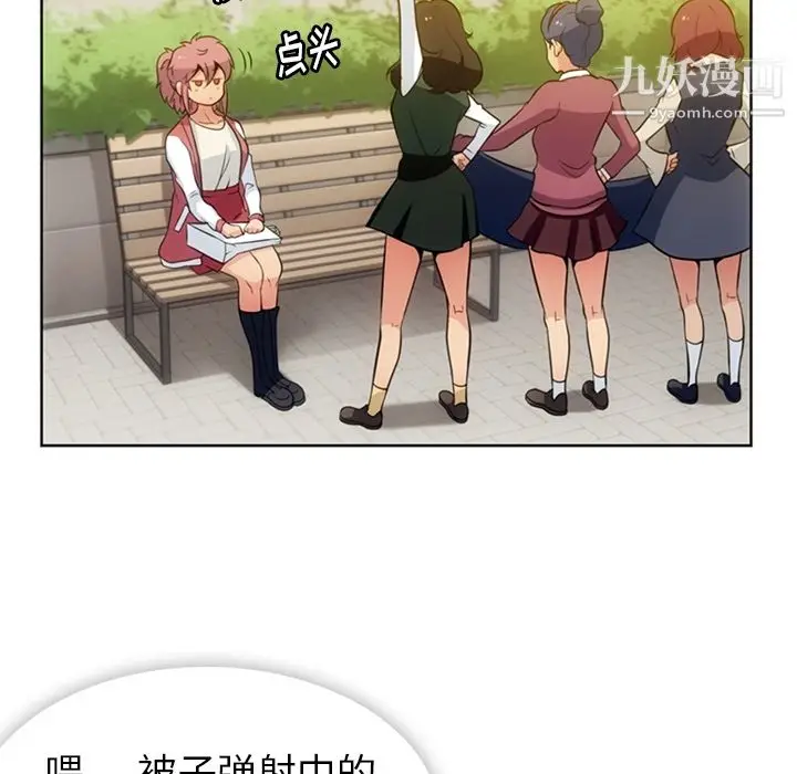 漫画《如此可爱的间谍?》第19话第65张图
