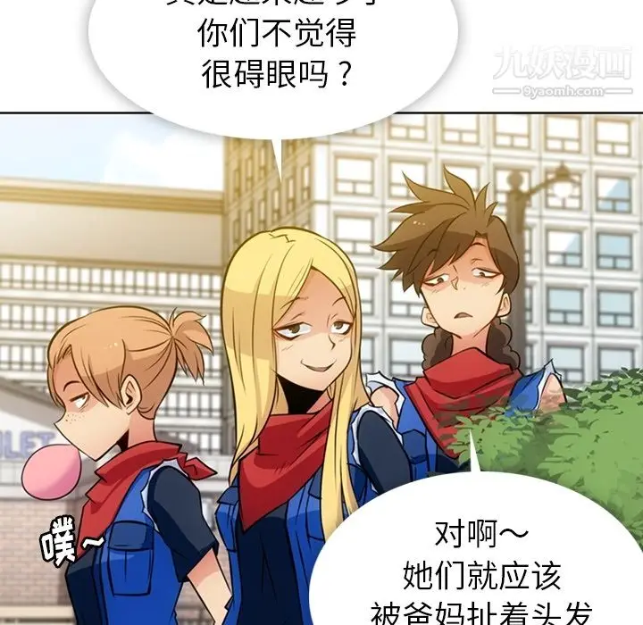 漫画《如此可爱的间谍?》第19话第67张图