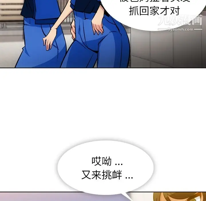 漫画《如此可爱的间谍?》第19话第68张图