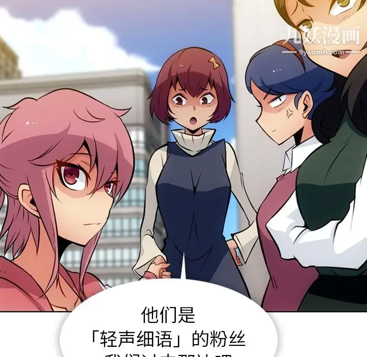 漫画《如此可爱的间谍?》第19话第69张图