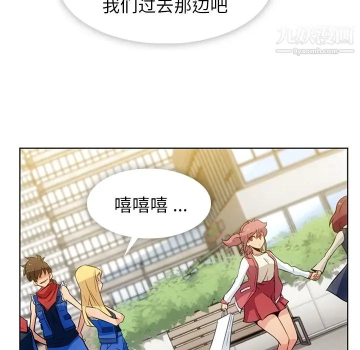 漫画《如此可爱的间谍?》第19话第70张图
