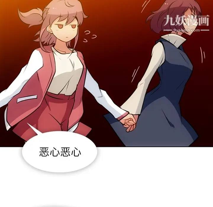 漫画《如此可爱的间谍?》第19话第72张图