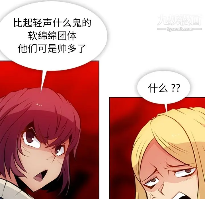 漫画《如此可爱的间谍?》第19话第73张图