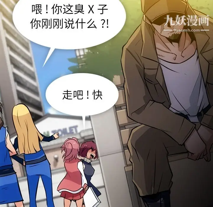 漫画《如此可爱的间谍?》第19话第75张图
