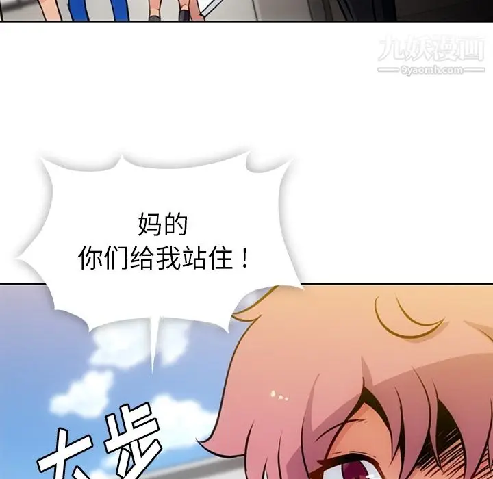 漫画《如此可爱的间谍?》第19话第76张图