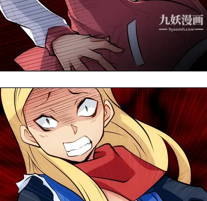 漫画《如此可爱的间谍?》第19话第84张图