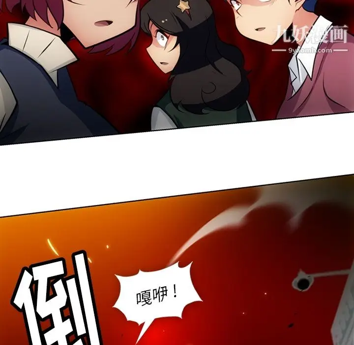 漫画《如此可爱的间谍?》第19话第88张图