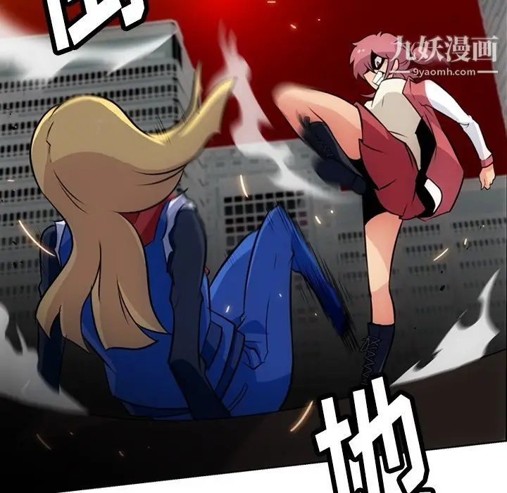 漫画《如此可爱的间谍?》第19话第89张图