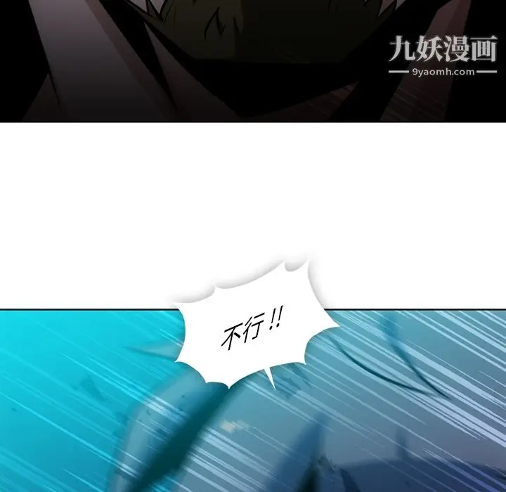 漫画《如此可爱的间谍?》第19话第96张图