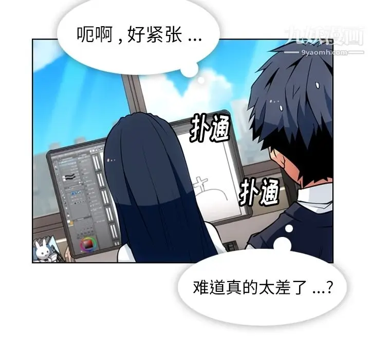 漫画《如此可爱的间谍?》第23话第10张图