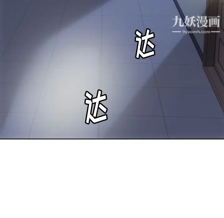 漫画《如此可爱的间谍?》第23话第100张图