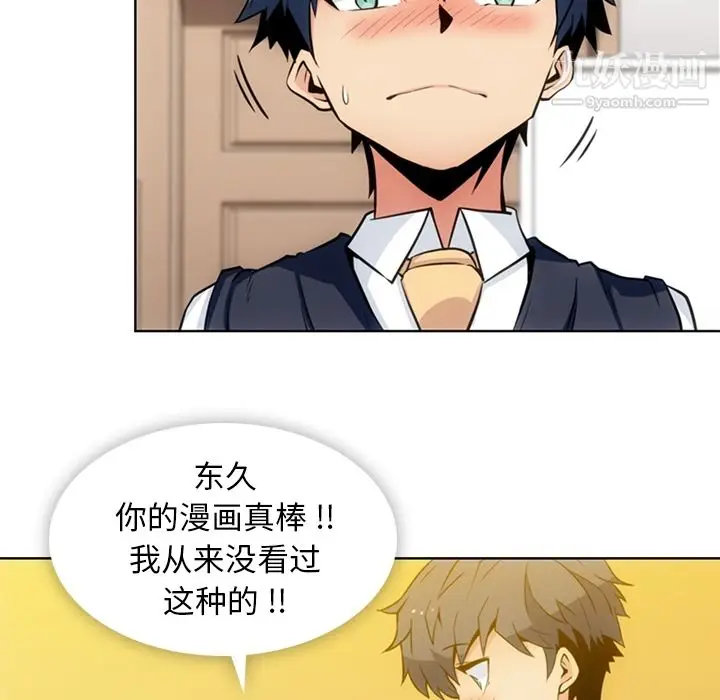 漫画《如此可爱的间谍?》第23话第12张图