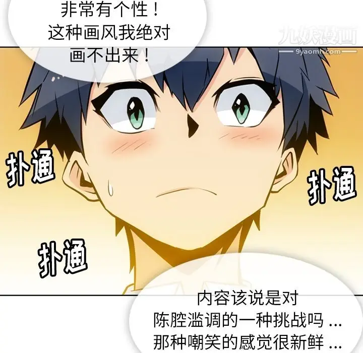 漫画《如此可爱的间谍?》第23话第14张图