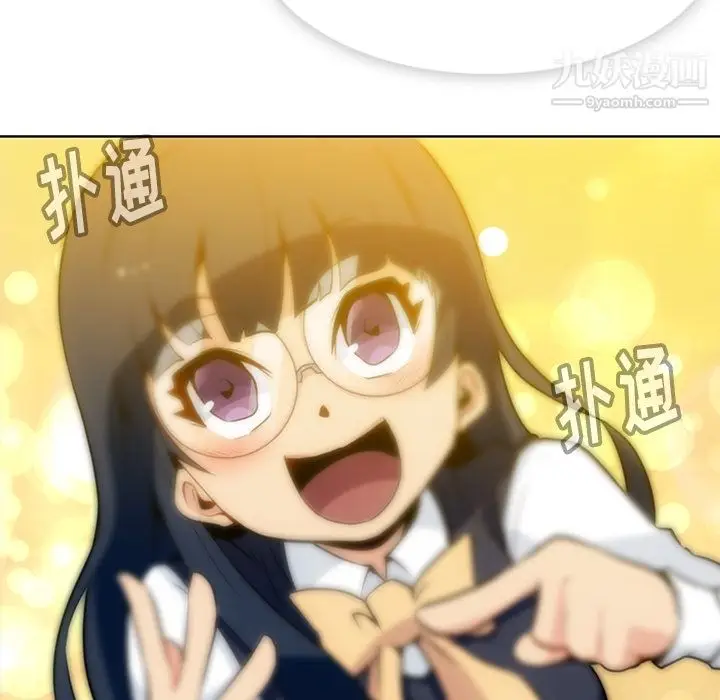 漫画《如此可爱的间谍?》第23话第15张图