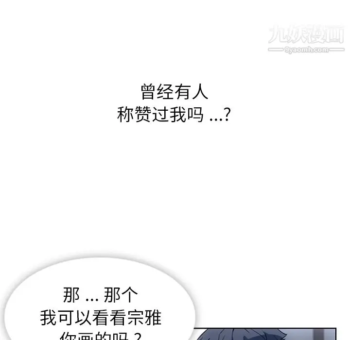 漫画《如此可爱的间谍?》第23话第17张图