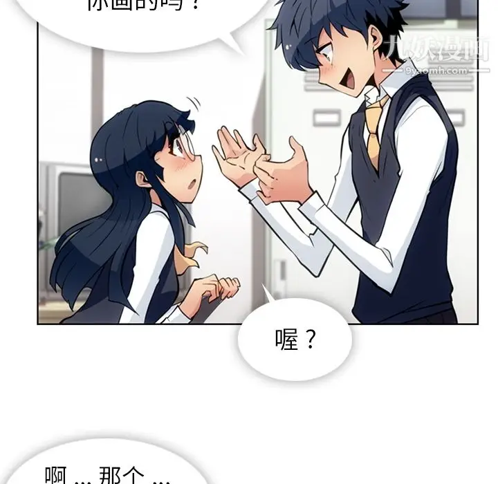 漫画《如此可爱的间谍?》第23话第18张图