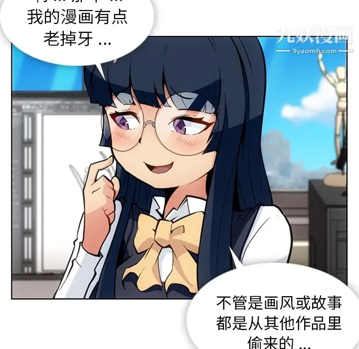 漫画《如此可爱的间谍?》第23话第19张图