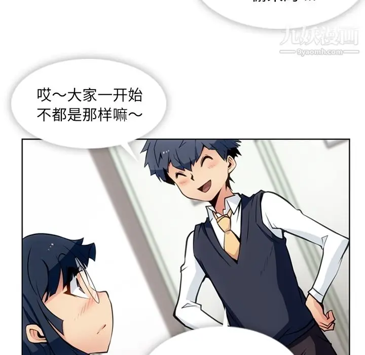 漫画《如此可爱的间谍?》第23话第20张图