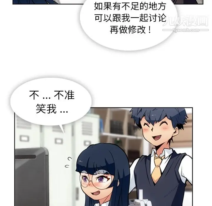 漫画《如此可爱的间谍?》第23话第21张图
