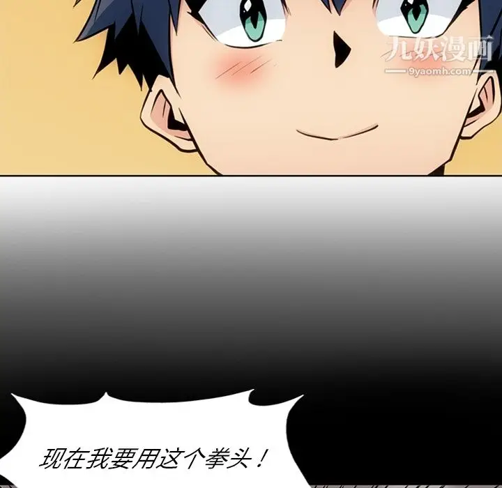 漫画《如此可爱的间谍?》第23话第23张图