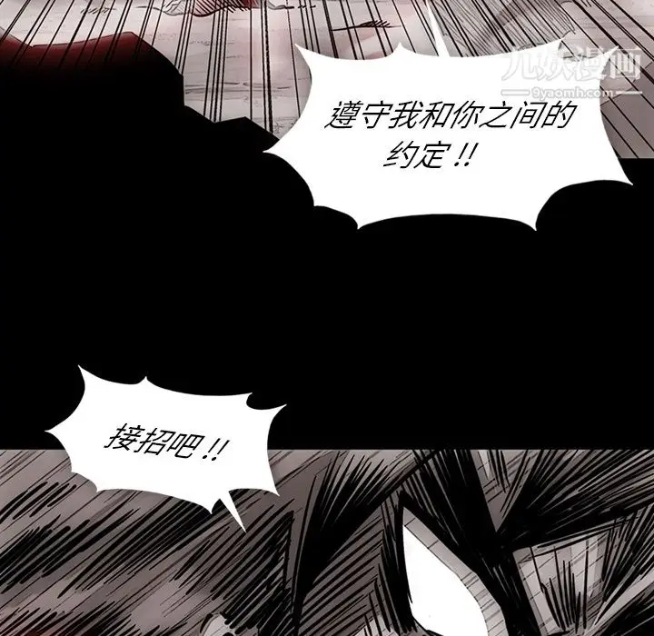 漫画《如此可爱的间谍?》第23话第25张图