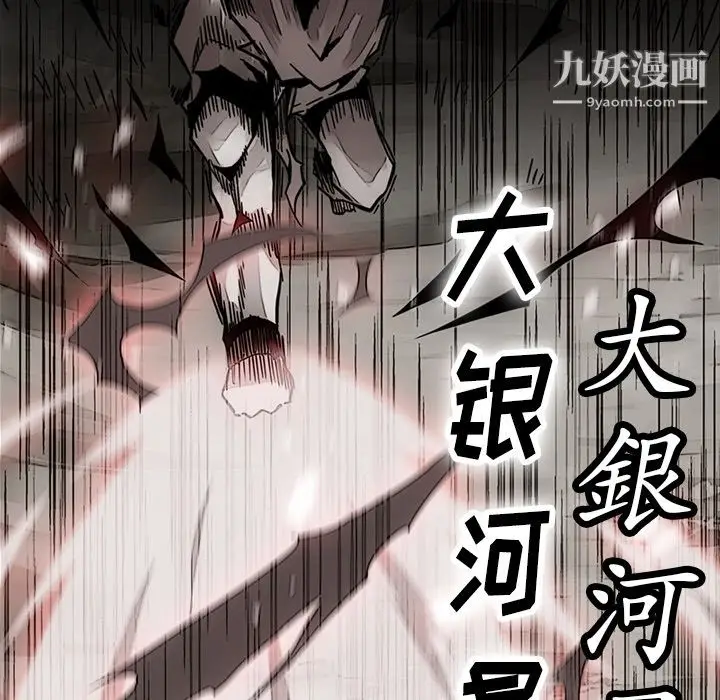 漫画《如此可爱的间谍?》第23话第27张图