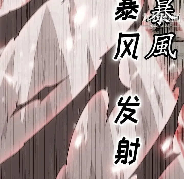 漫画《如此可爱的间谍?》第23话第28张图