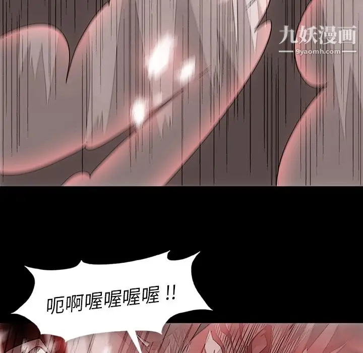 漫画《如此可爱的间谍?》第23话第29张图