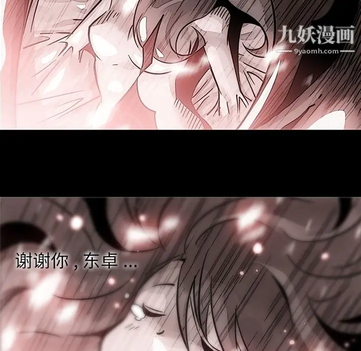漫画《如此可爱的间谍?》第23话第33张图