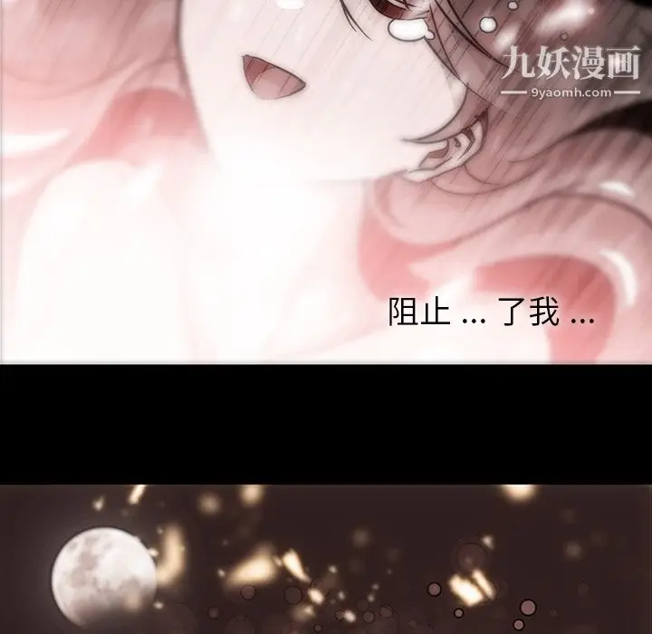 漫画《如此可爱的间谍?》第23话第34张图