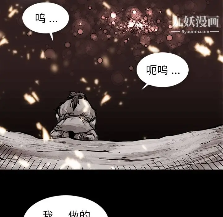 漫画《如此可爱的间谍?》第23话第35张图