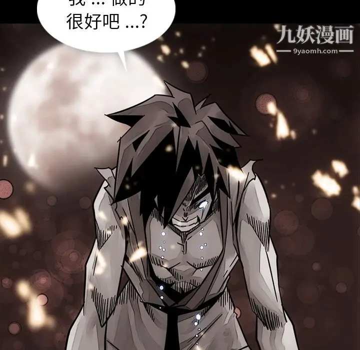 漫画《如此可爱的间谍?》第23话第36张图