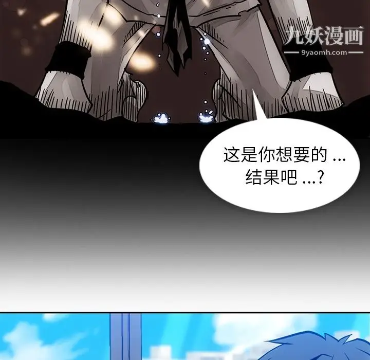 漫画《如此可爱的间谍?》第23话第37张图