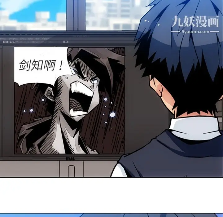 漫画《如此可爱的间谍?》第23话第38张图