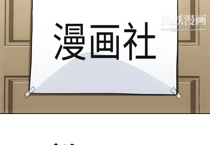 漫画《如此可爱的间谍?》第23话第4张图