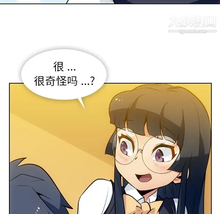 漫画《如此可爱的间谍?》第23话第40张图