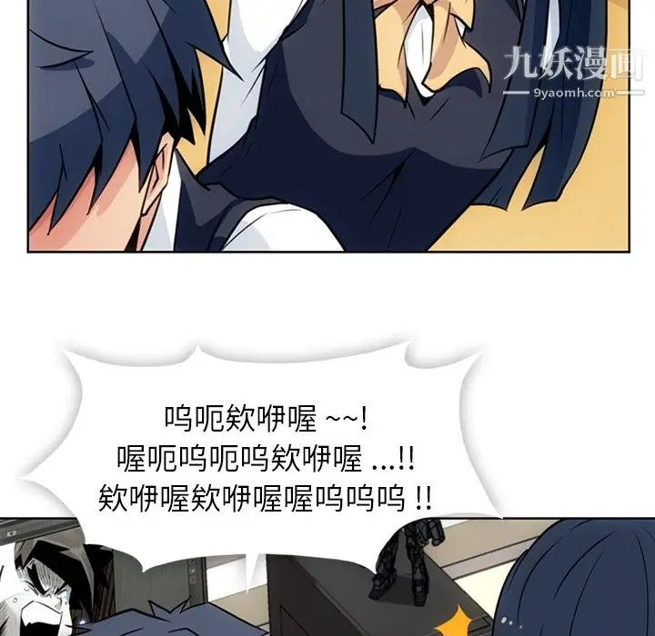 漫画《如此可爱的间谍?》第23话第41张图