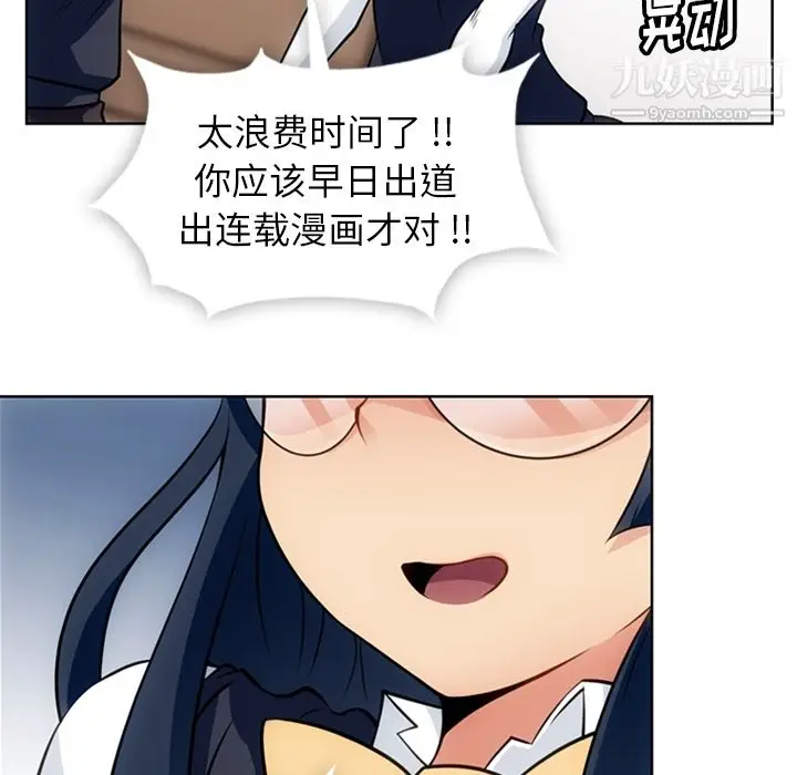漫画《如此可爱的间谍?》第23话第44张图